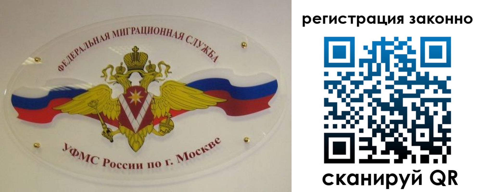 прописка для школы в Фурманове