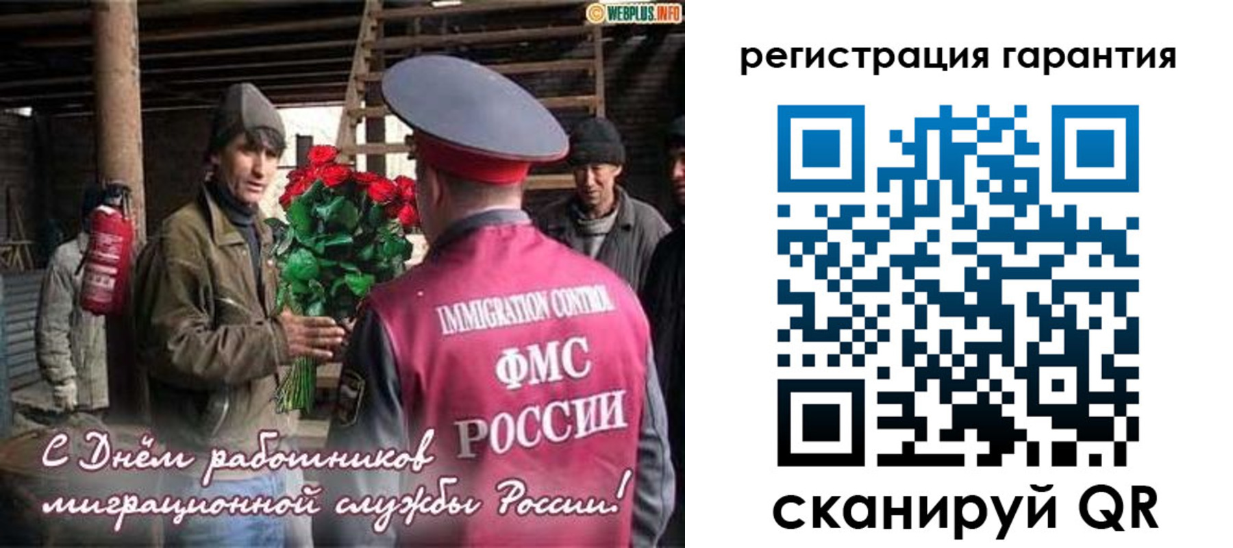 регистрация в Фурманове